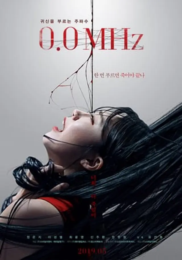 0.0 Mhz (2019) Subtitle Indonesia