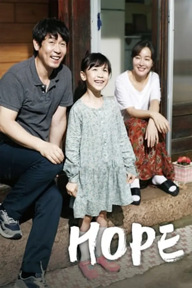 Hope (2013) Subtitle Indonesia