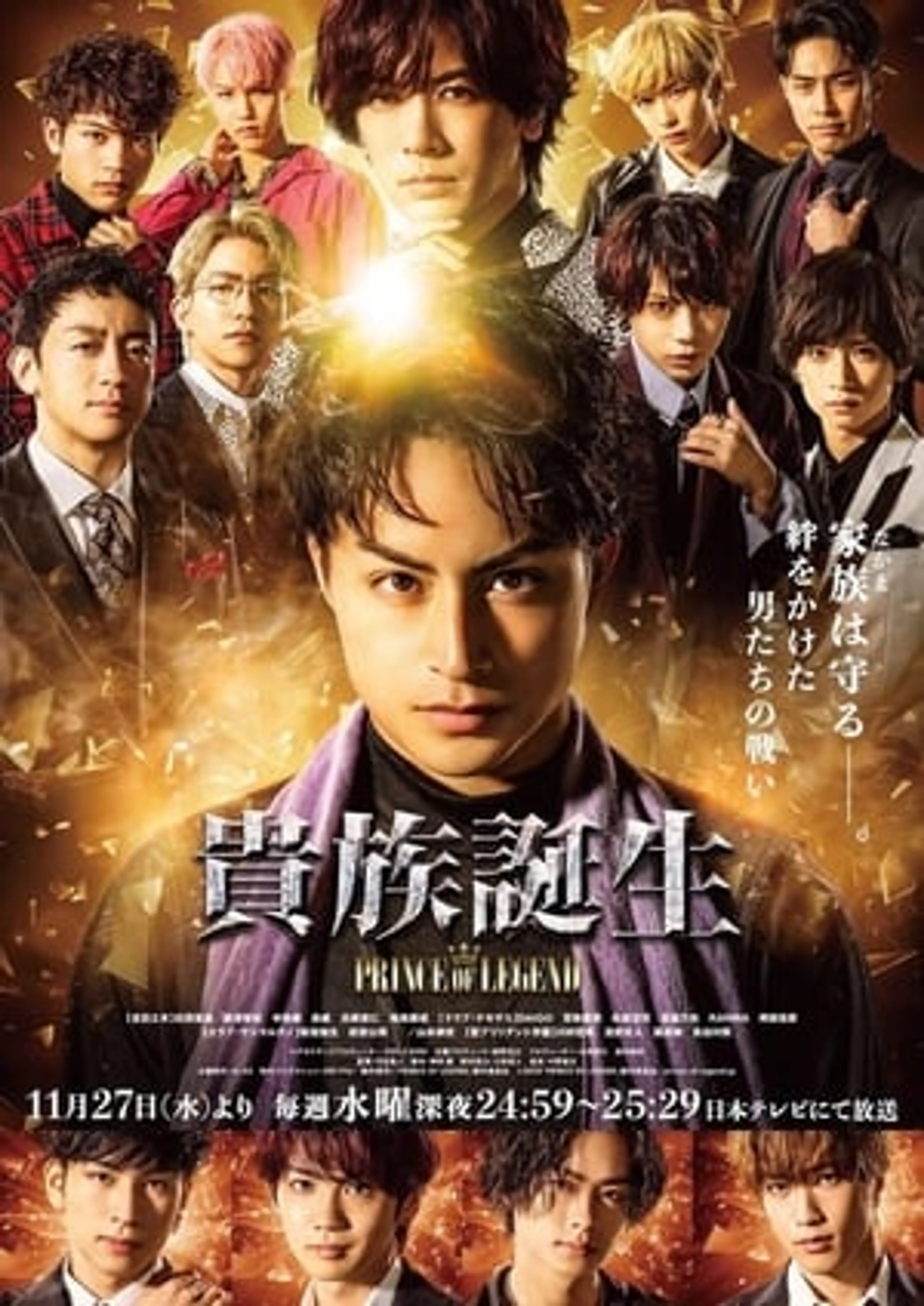 Kizoku Kourin: Prince of Legend  (2020)