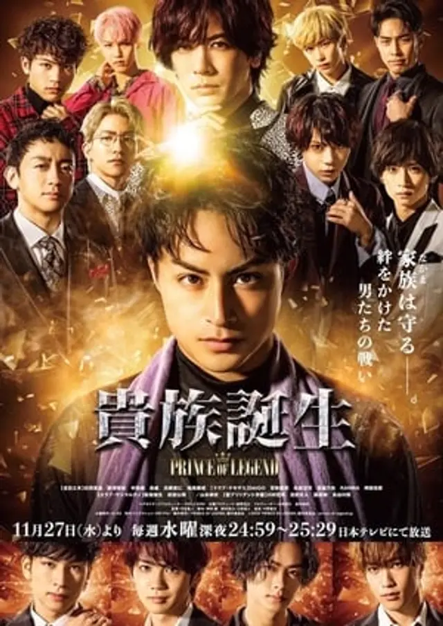 Kizoku Kourin: Prince of Legend (2020) Subtitle Indonesia