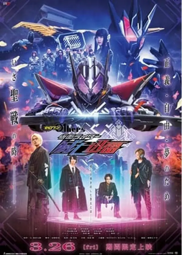 Zero-One Others: Kamen Rider MetsubouJinrai (2021) Subtitle Indonesia