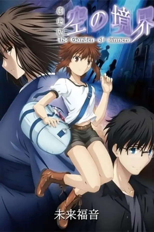 Kara no Kyoukai: Mirai Fukuin (2013) Subtitle Indonesia