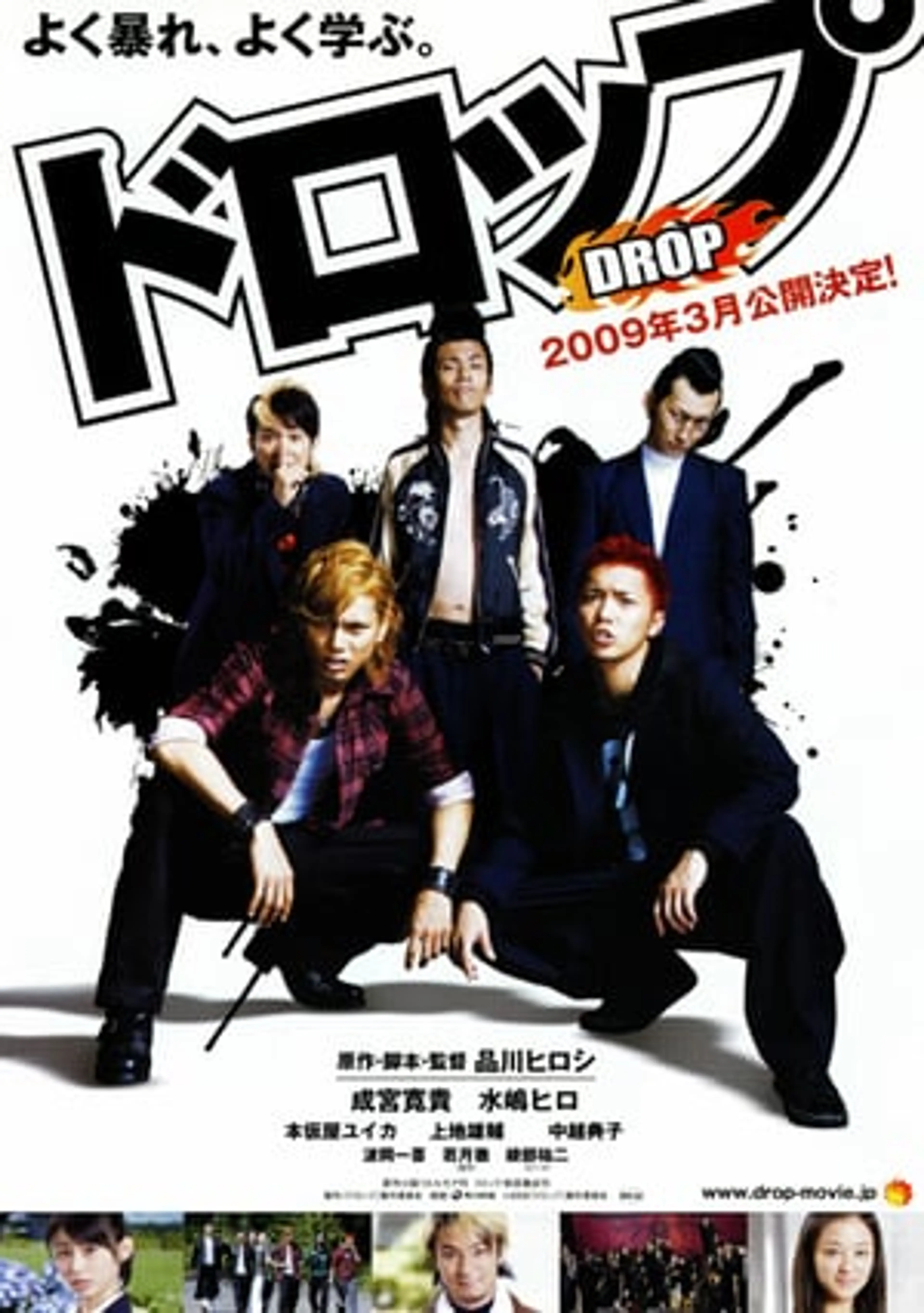Drop  (2009)
