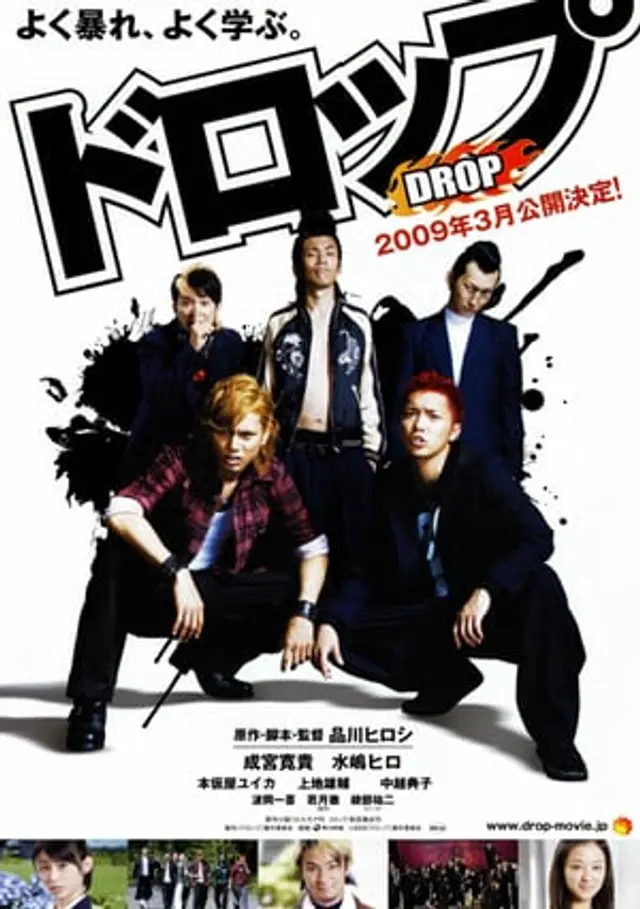 Drop (2009) Subtitle Indonesia