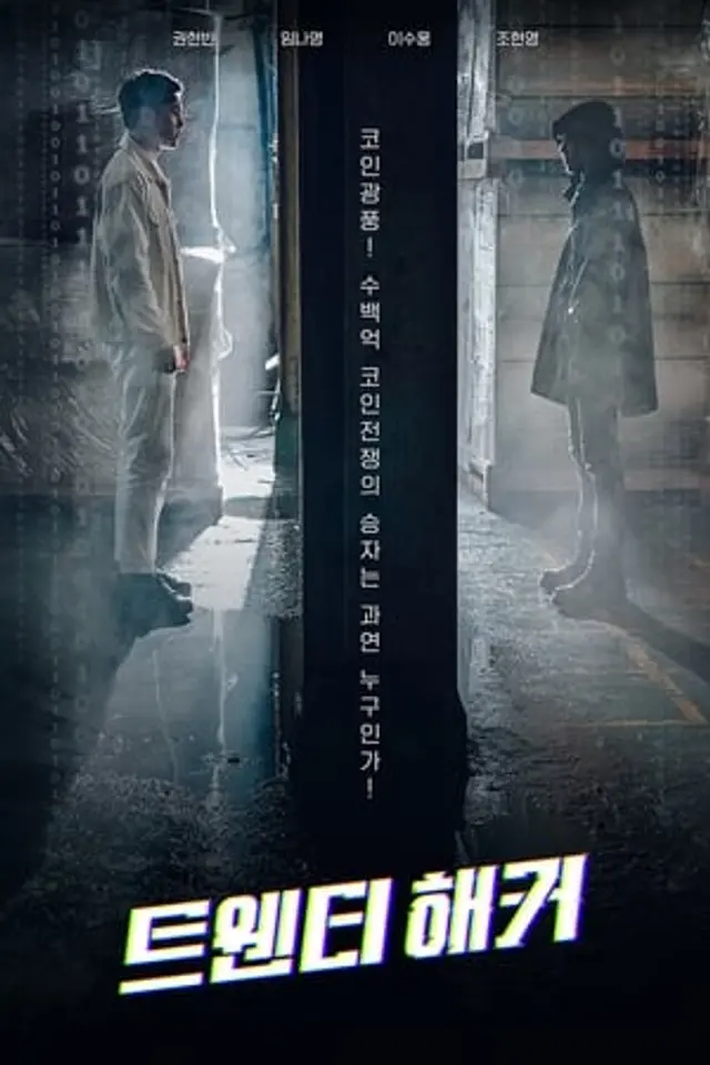 Twenty Hacker (2021) Subtitle Indonesia