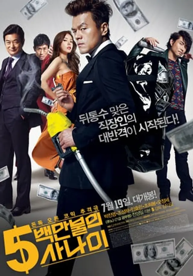 A Millionaire on the Run (2012) Subtitle Indonesia