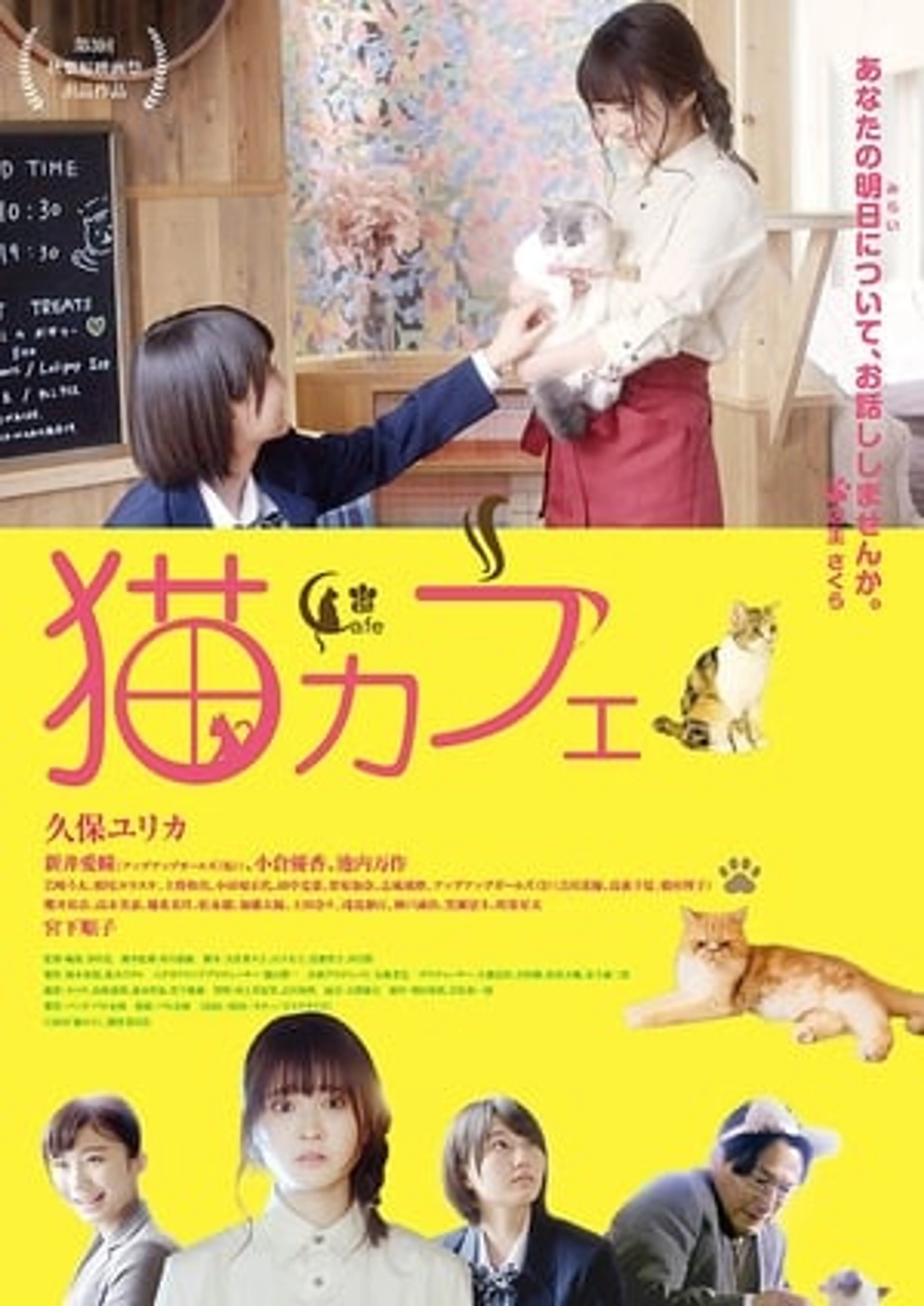Neko Cafe  (2018)
