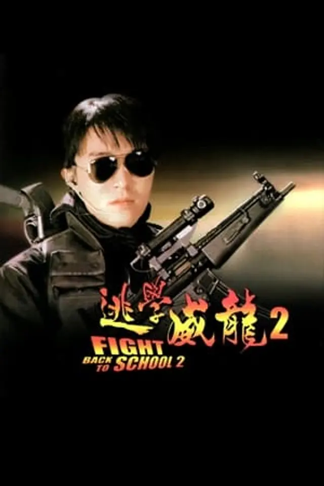 Fight Back to School II (1992) Subtitle Indonesia