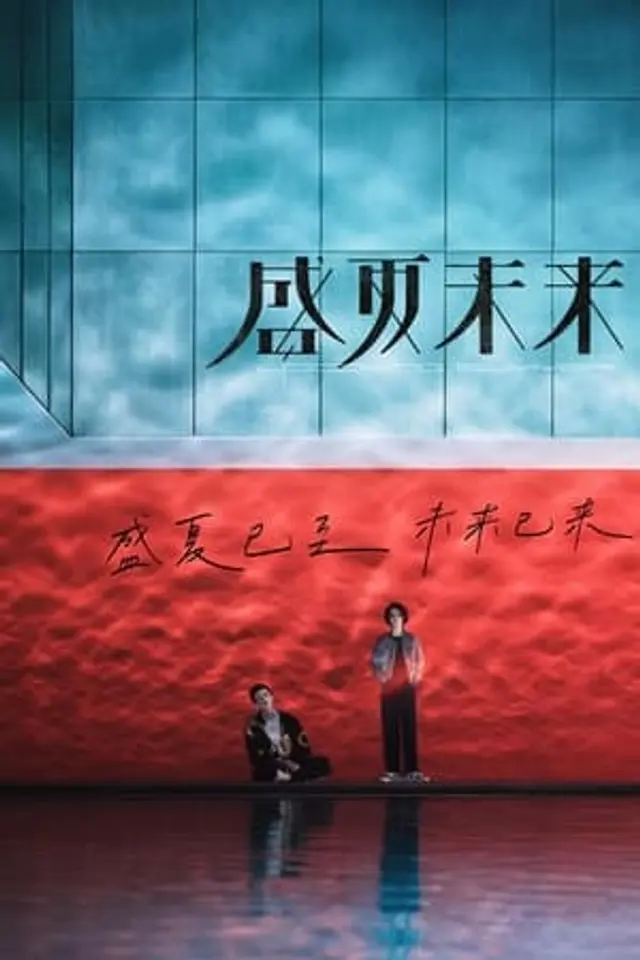Upcoming Summer (2021) Subtitle Indonesia
