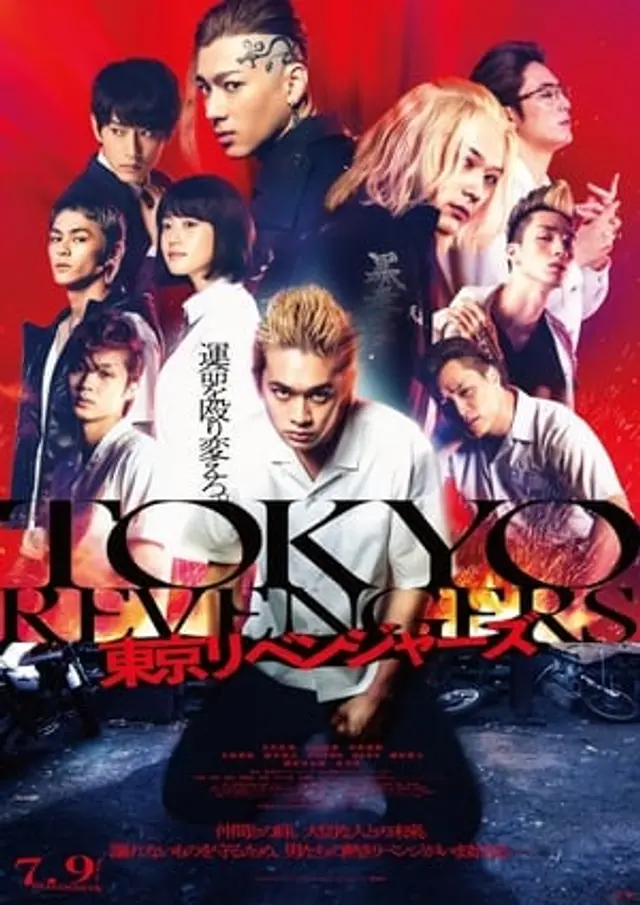 Tokyo Revengers (2021) Subtitle Indonesia