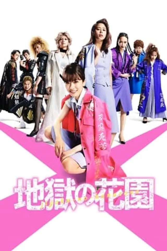 Hell’s Garden (2021) Subtitle Indonesia