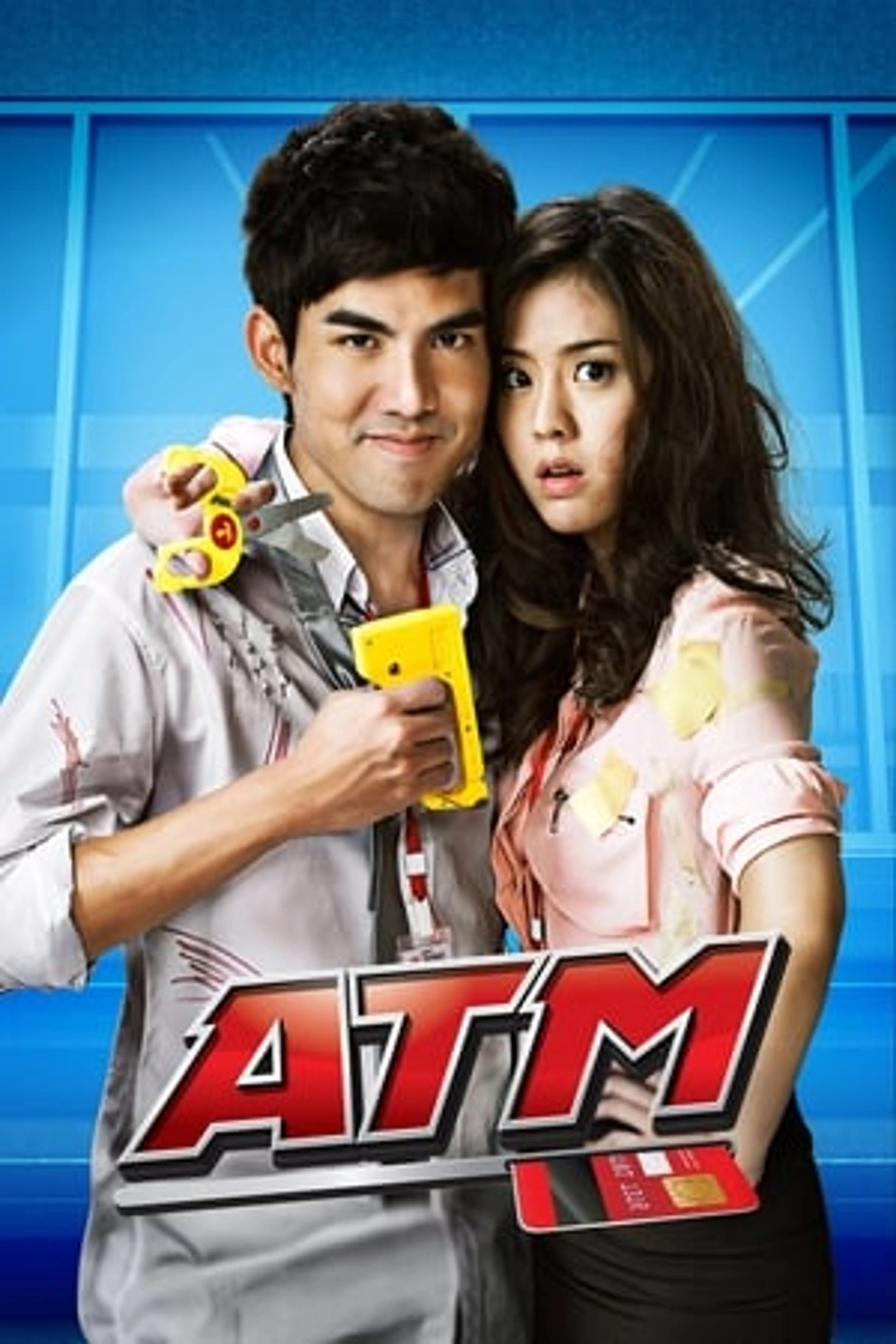 ATM: Er Rak Error  (2012)