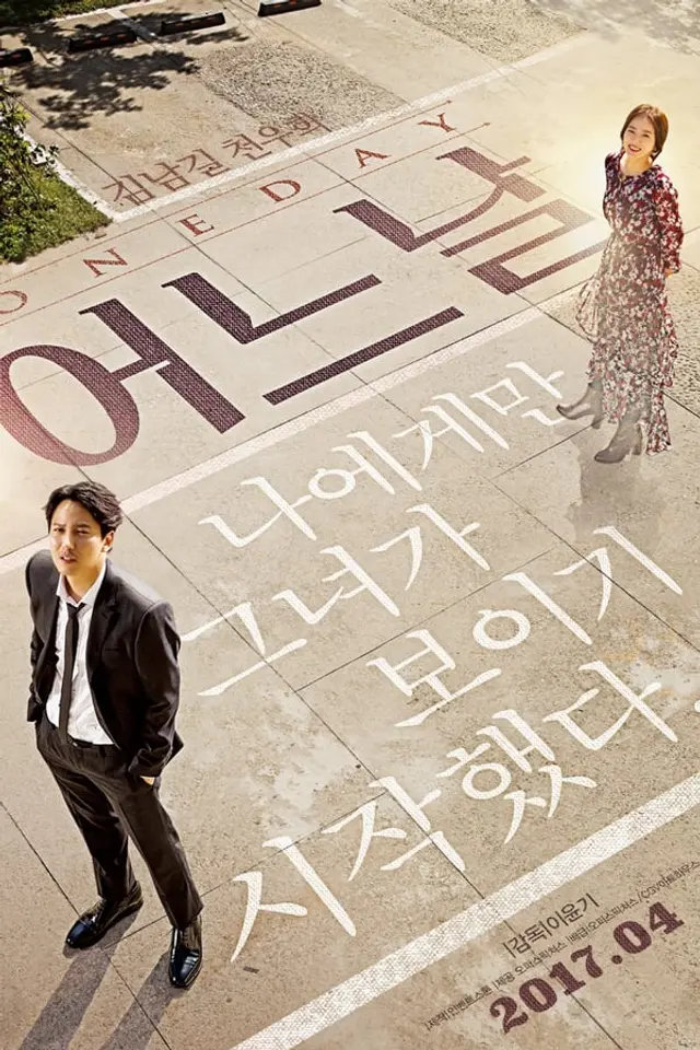 One Day (2017) Subtitle Indonesia