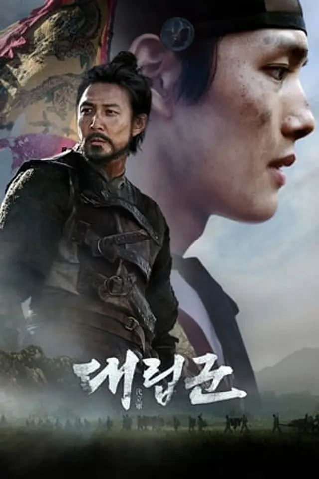 Warriors of the Dawn (2017) Subtitle Indonesia