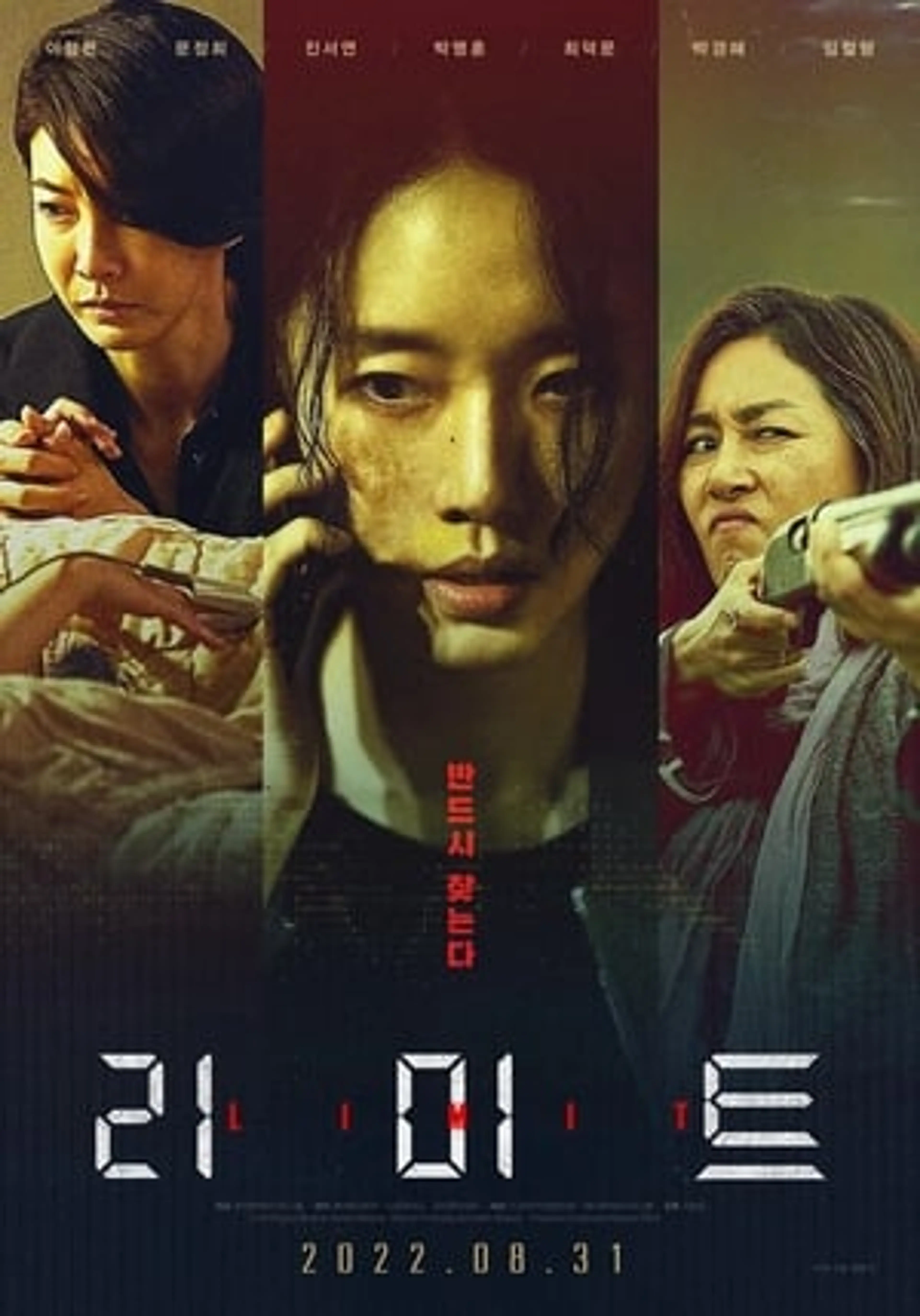 The Limit  (2022)