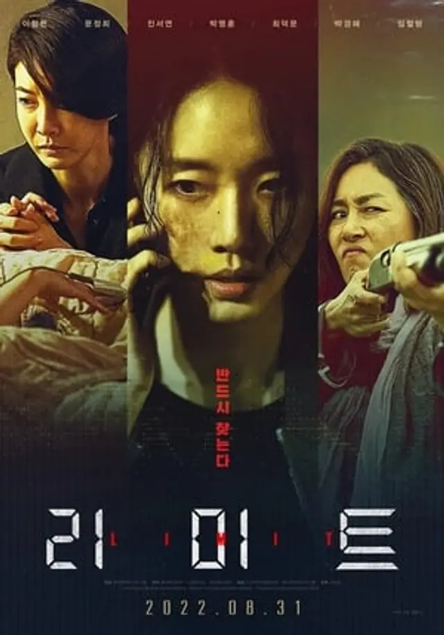 The Limit (2022) Subtitle Indonesia