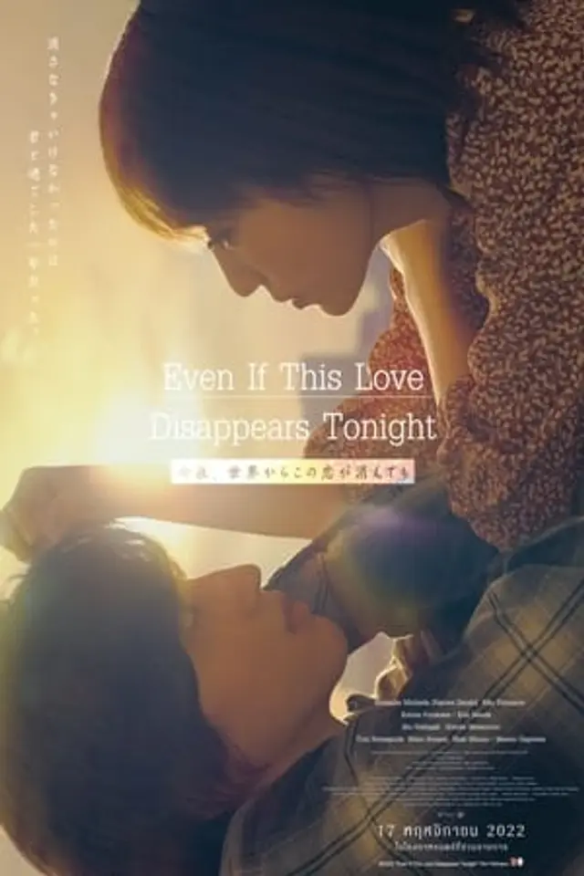 Even if This Love Disappears from the World Tonight Subtitle Indonesia
