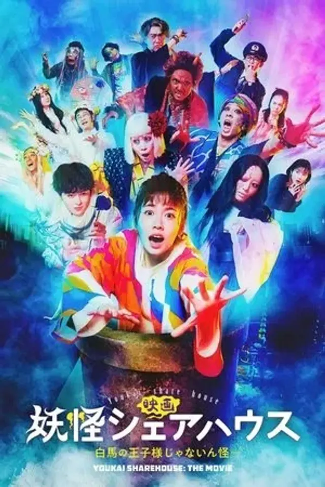 Yokai Housemate the Movie (2022) Subtitle Indonesia