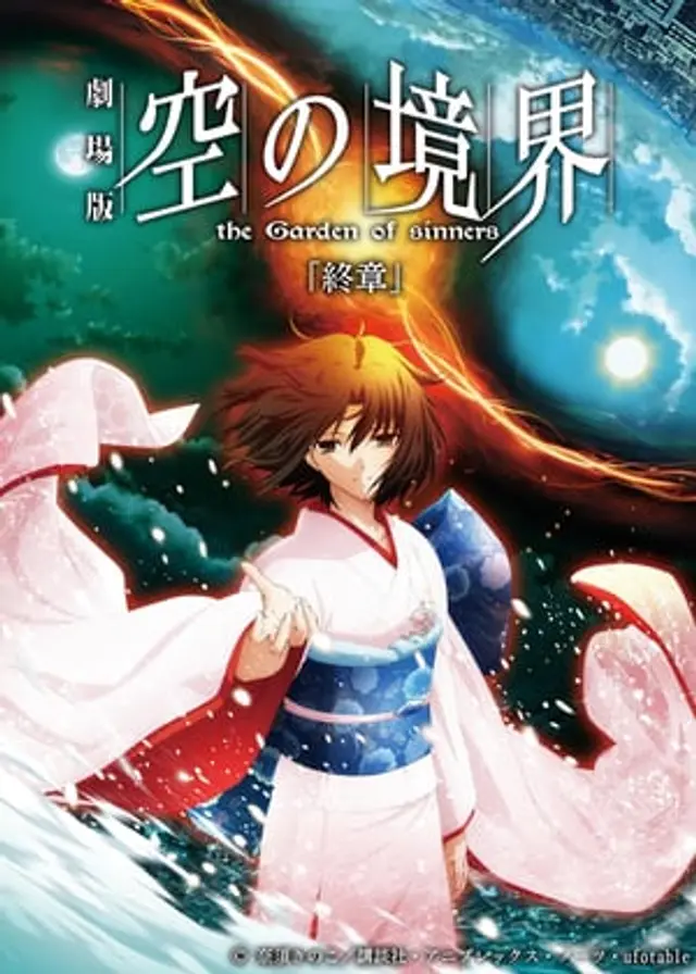 Kara no Kyoukai 8: Shuushou (2011) Subtitle Indonesia