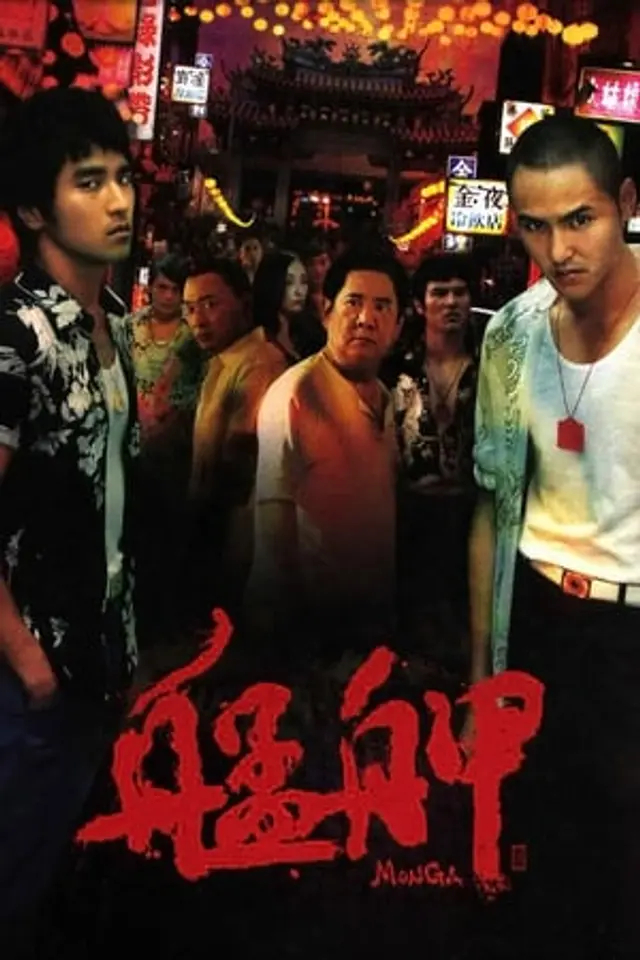 Monga (2010) Subtitle Indonesia