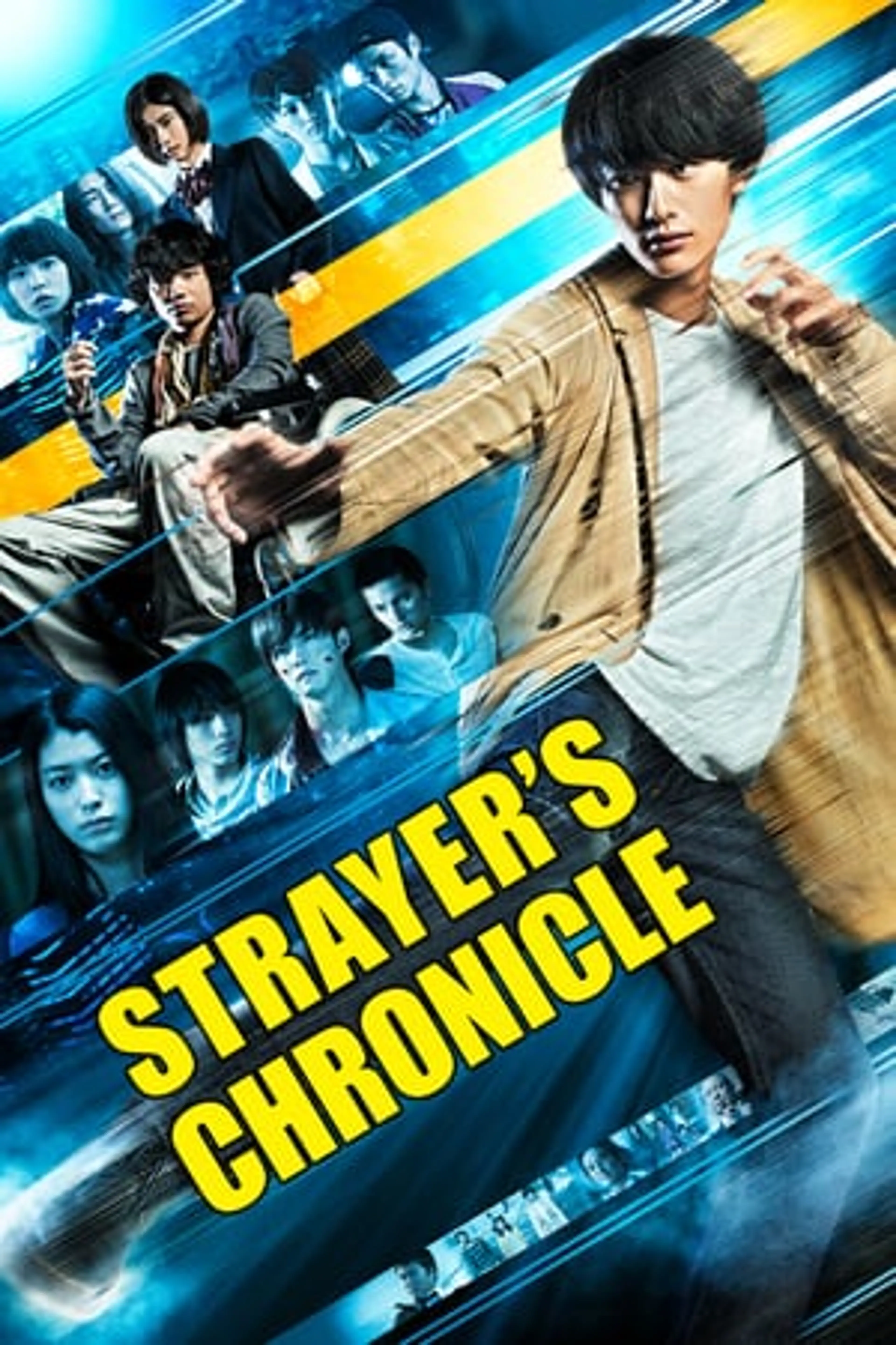 Strayer’s Chronicle  (2015)
