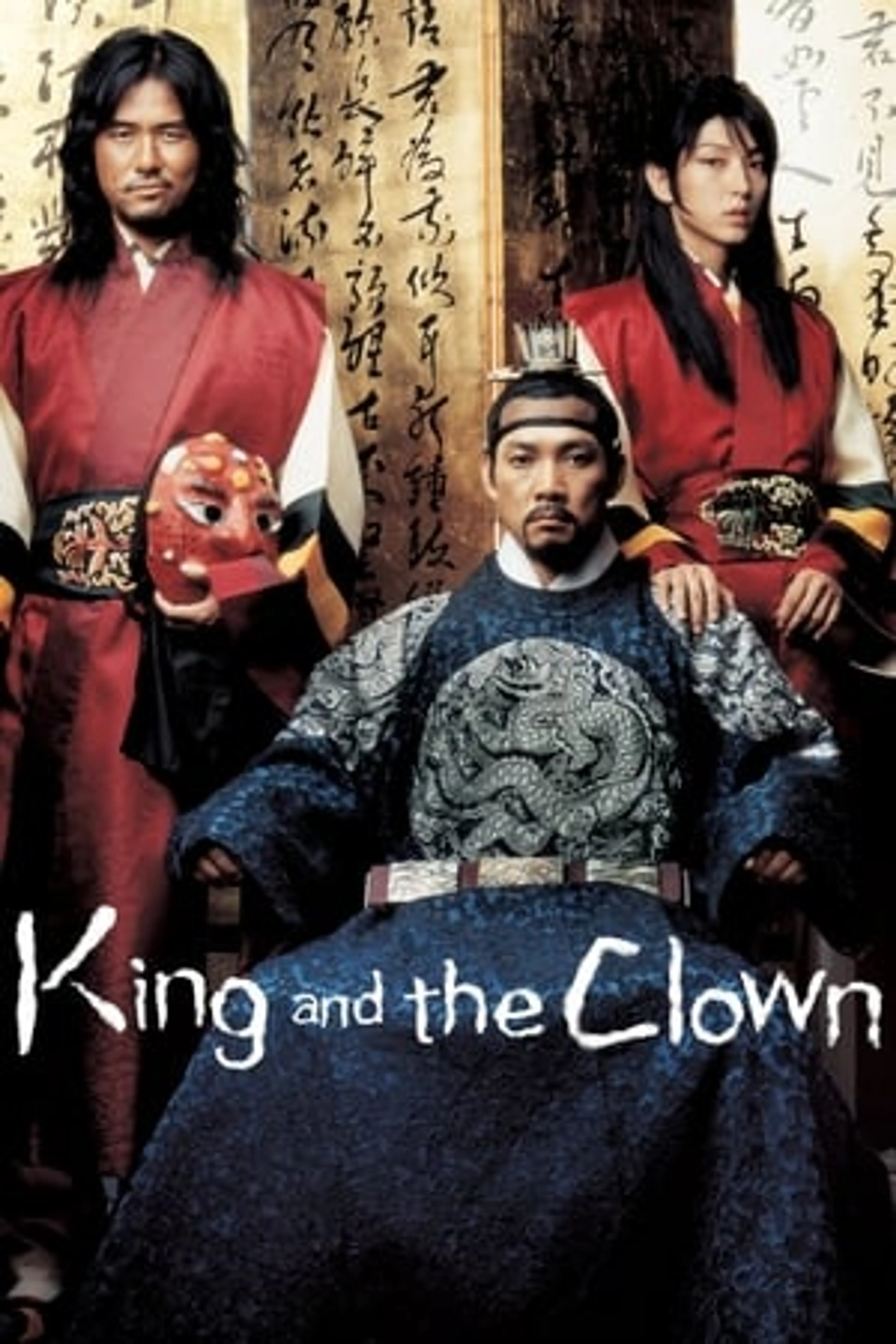 The King and the Clown  (2005)