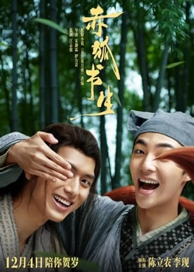 Soul Snatcher (2020) Subtitle Indonesia