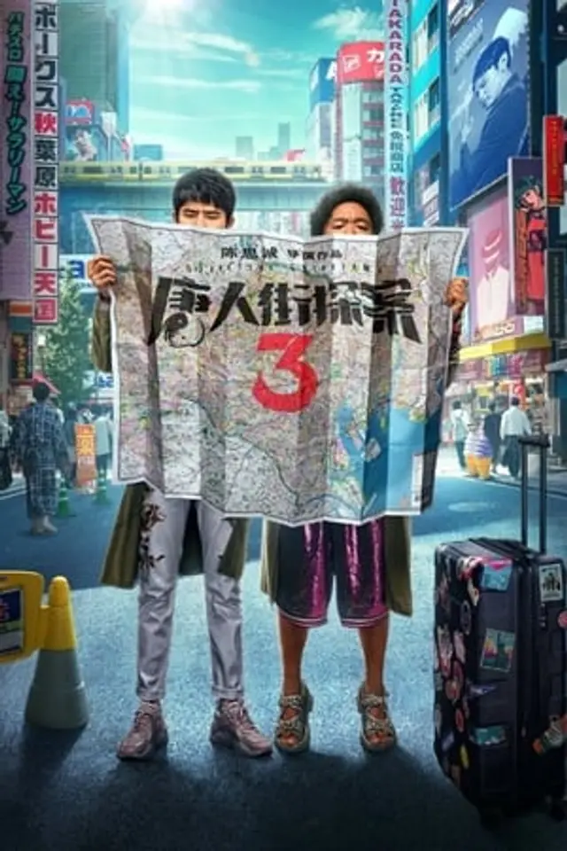 Detective Chinatown 3 (2021) Subtitle Indonesia