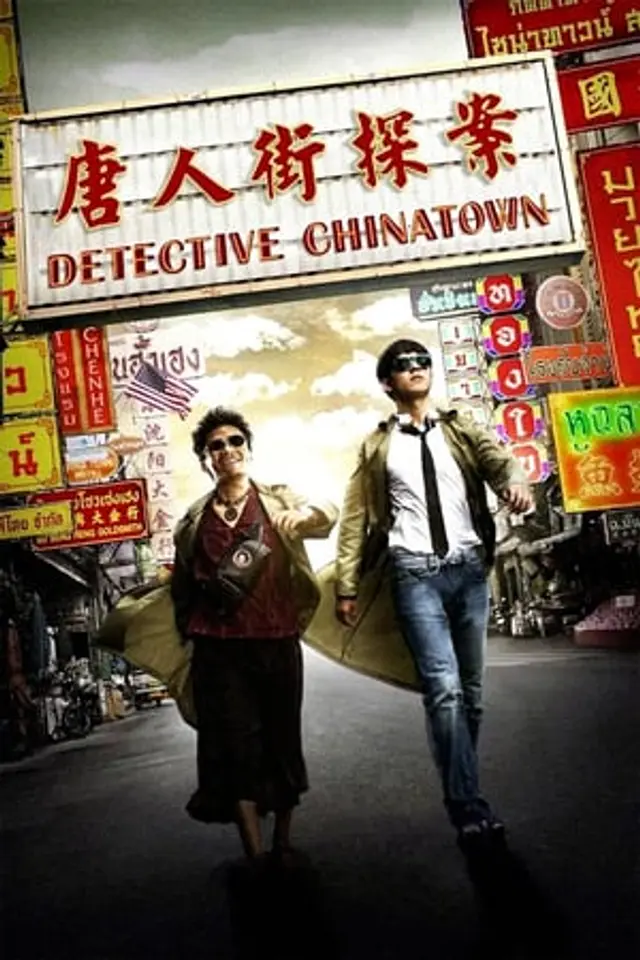 Detective Chinatown (2015) Subtitle Indonesia