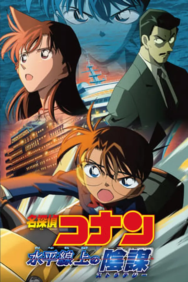 Detective Conan Movie 09: Strategy Above the Depths (2005) Subtitle Indonesia