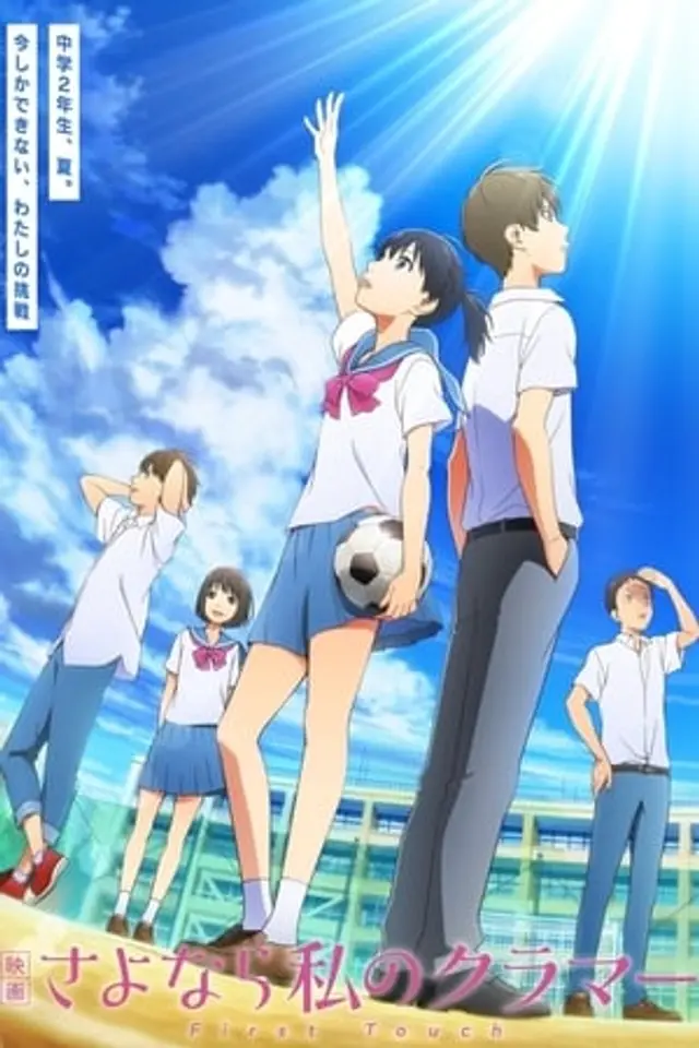 Sayonara Watashi no Cramer Movie: First Touch (2021) Subtitle Indonesia