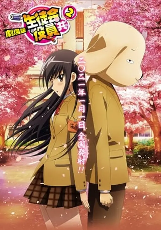 Seitokai Yakuindomo Movie 2 (2021) Subtitle Indonesia