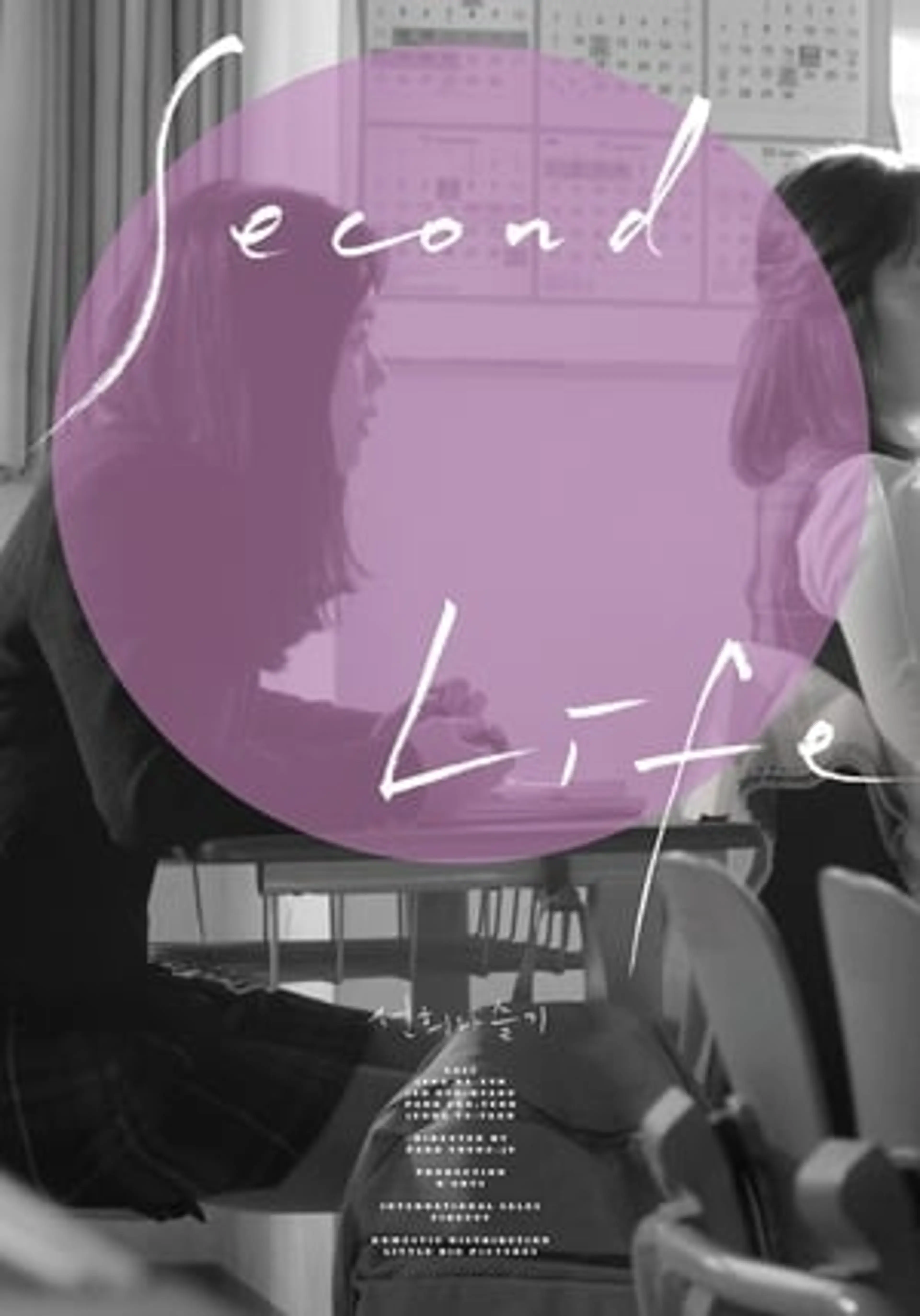 Second Life  (2018)