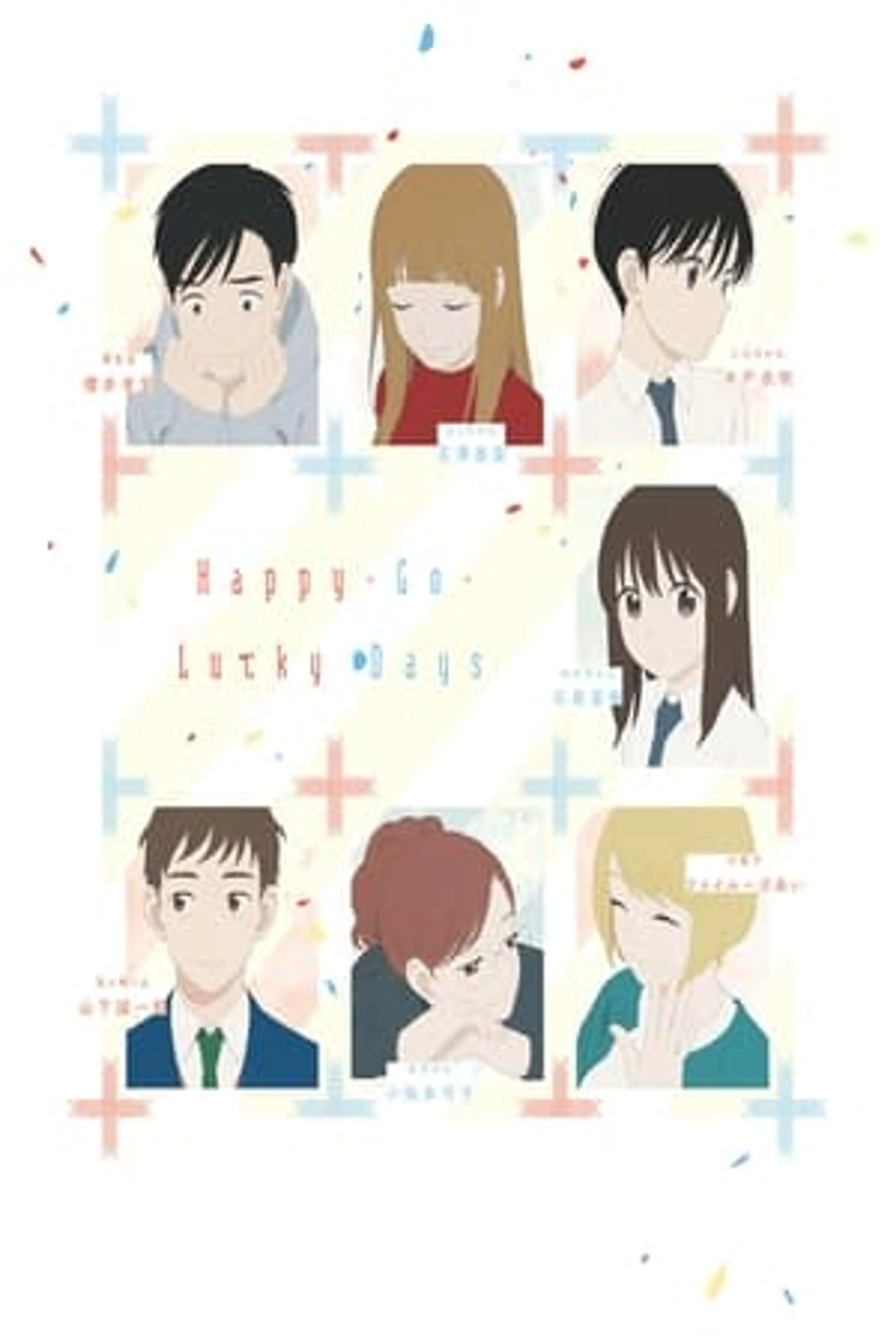 Dounika naru hibi  (2020)