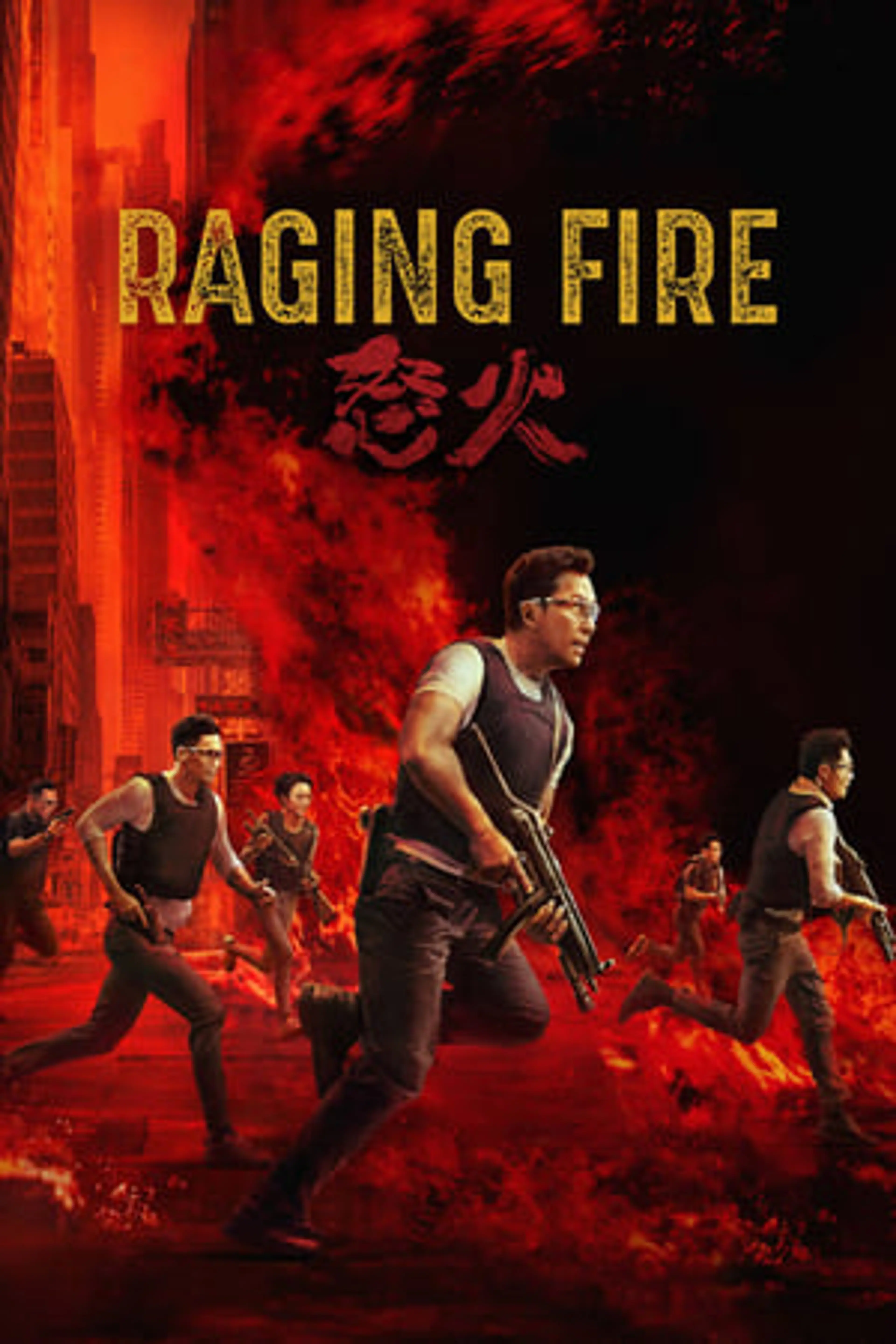Raging Fire  (2021)