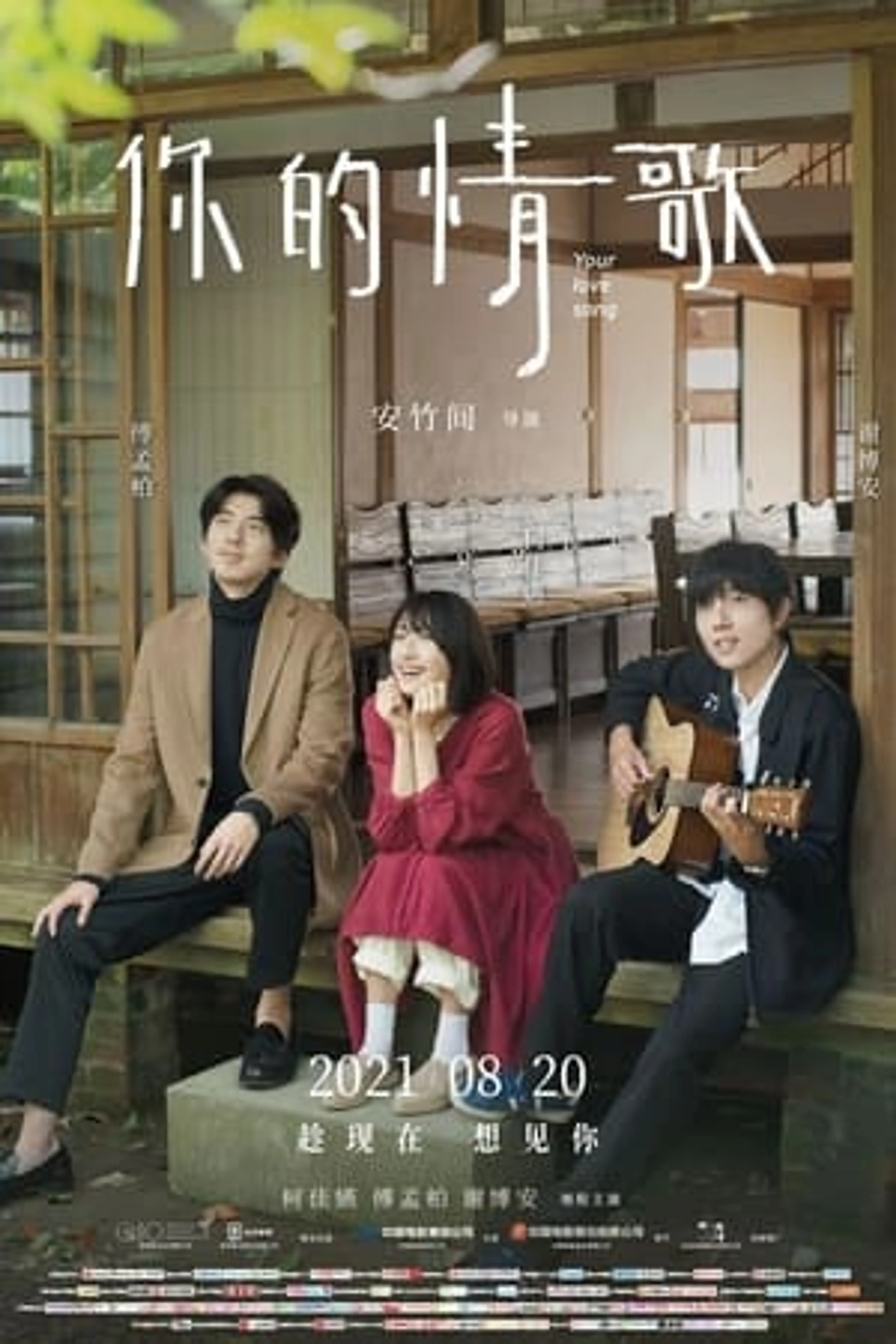 Your Love Song  (2020)