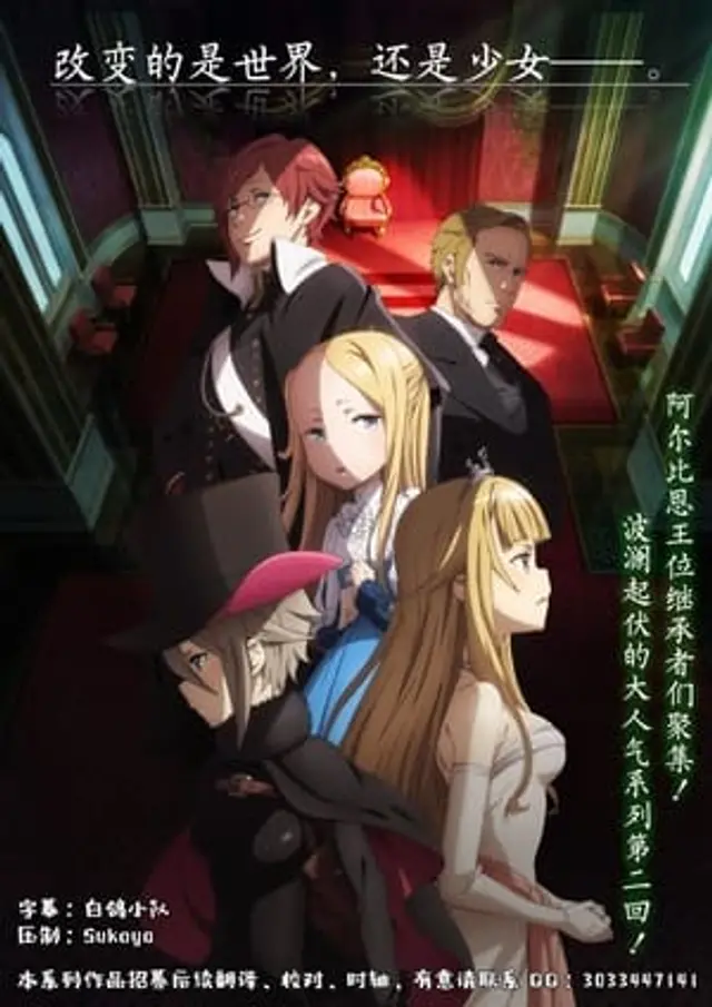 Princess Principal Crown Handler: Chapter 2 (2021) Subtitle Indonesia