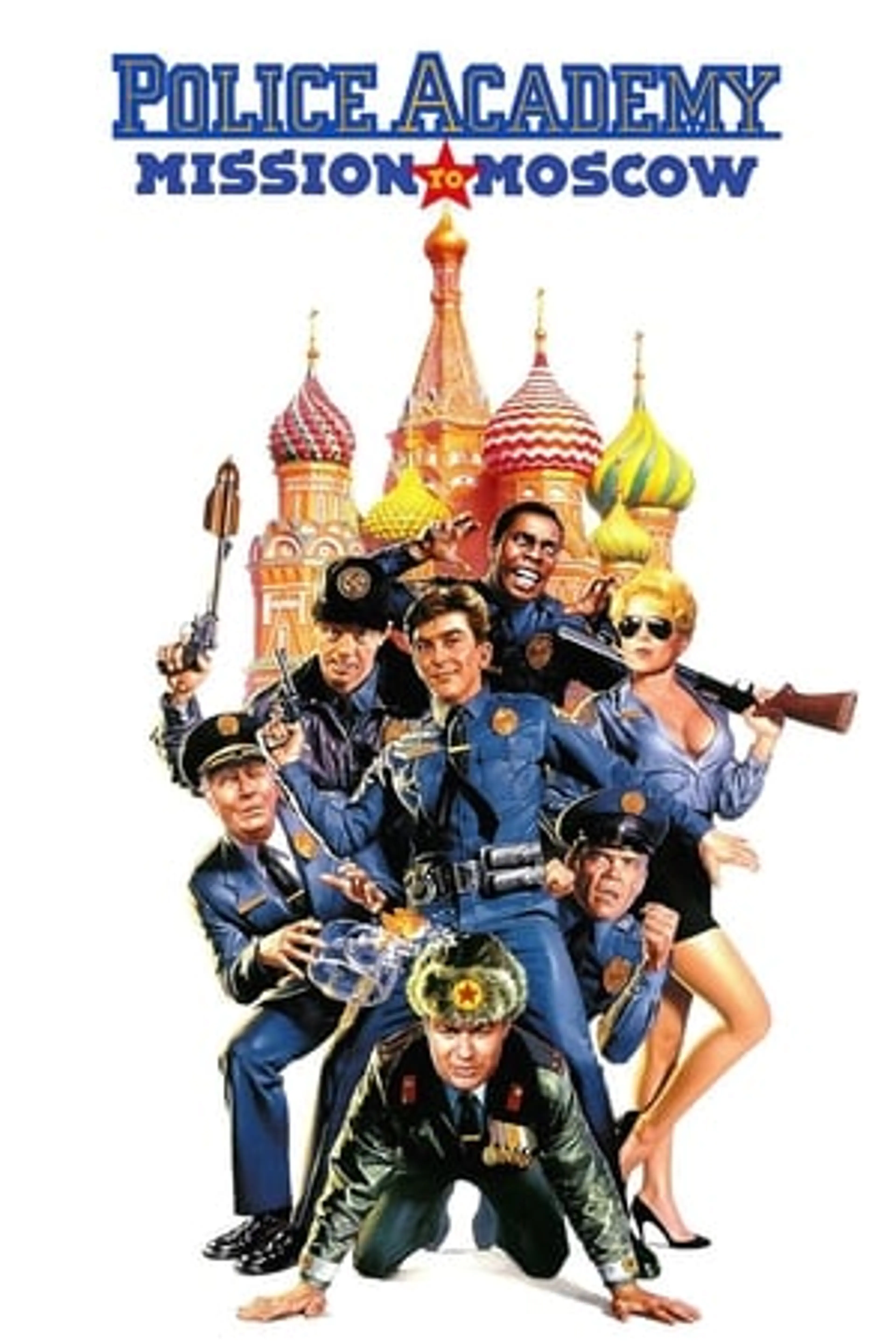 Police Academy: Mission to Moscow  (1994)