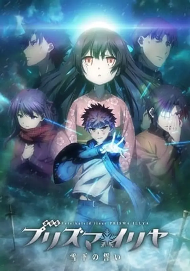 Fate/kaleid liner Prisma☆Illya: Sekka no Chikai (2017) Subtitle Indonesia