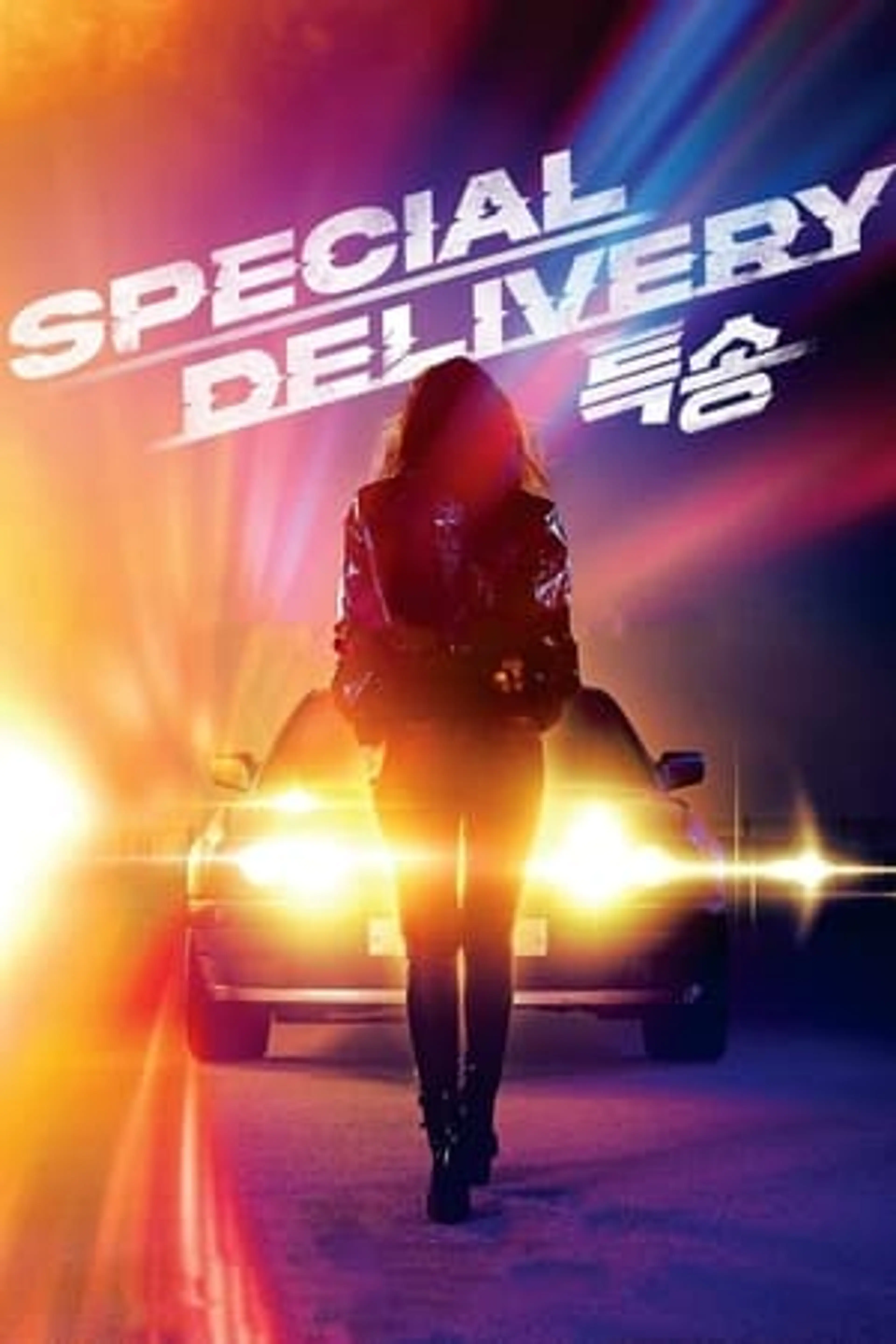 Special Delivery  (2022)