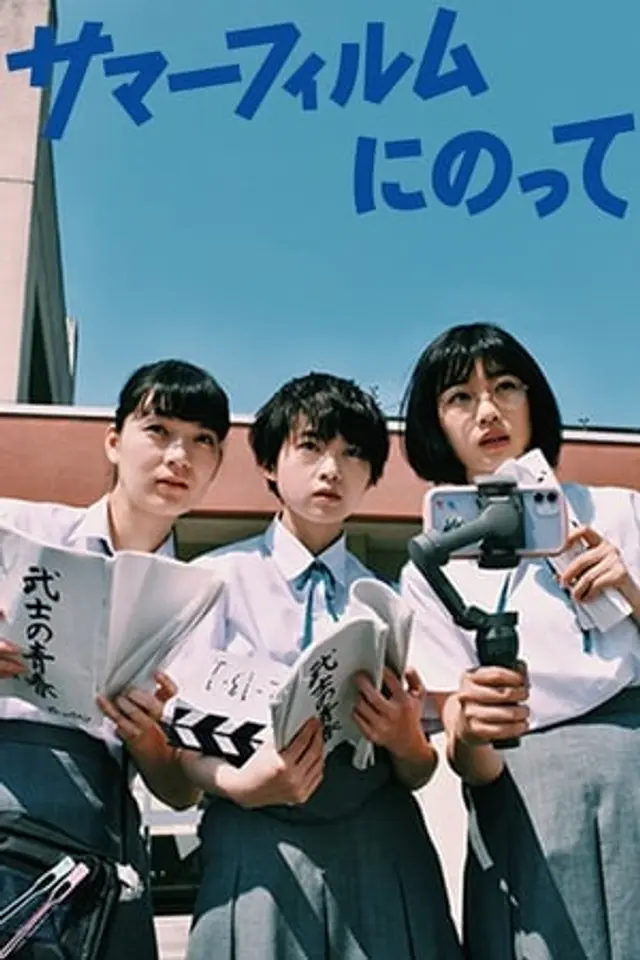 It’s a Summer Film! (2020) Subtitle Indonesia