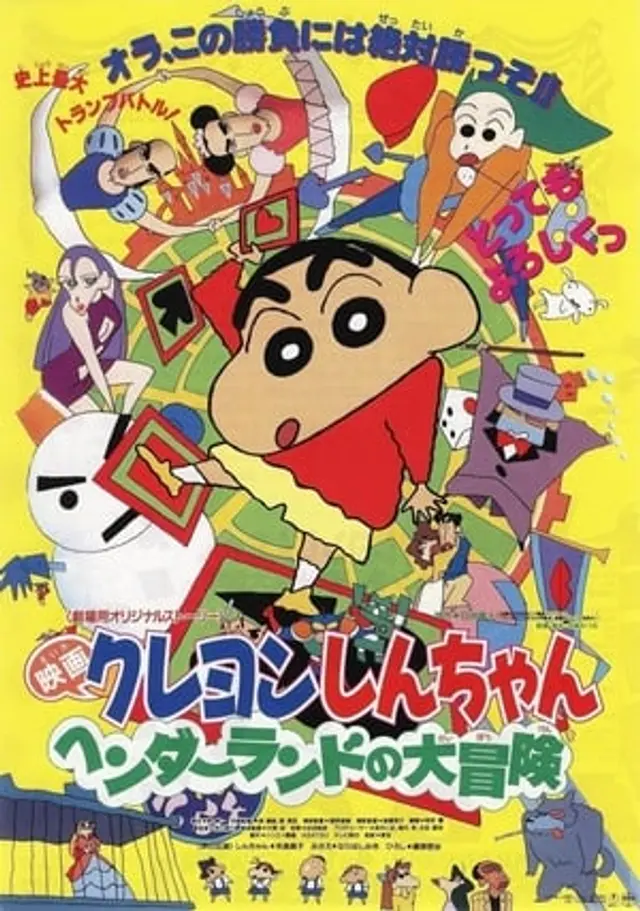 Crayon Shin-chan Movie 04: Hendarando no Daiboken (1996) Subtitle Indonesia