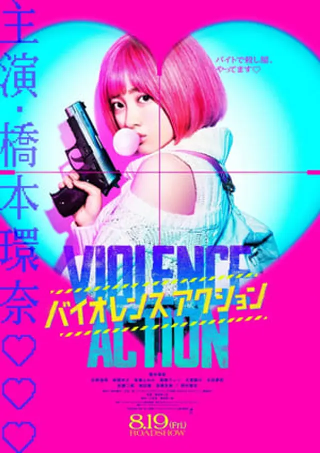 The Violence Action (2022) Subtitle Indonesia