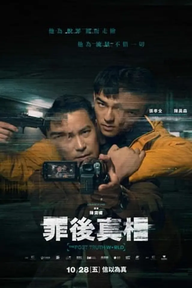 The Post-Truth World (2022) Subtitle Indonesia