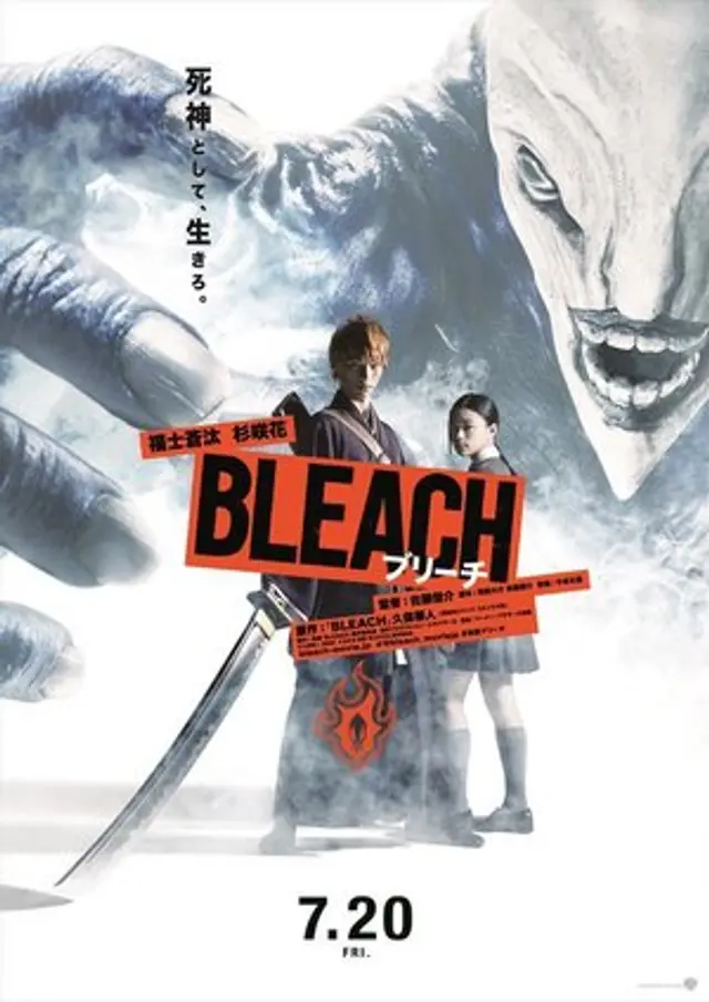 Bleach (2018) Subtitle Indonesia