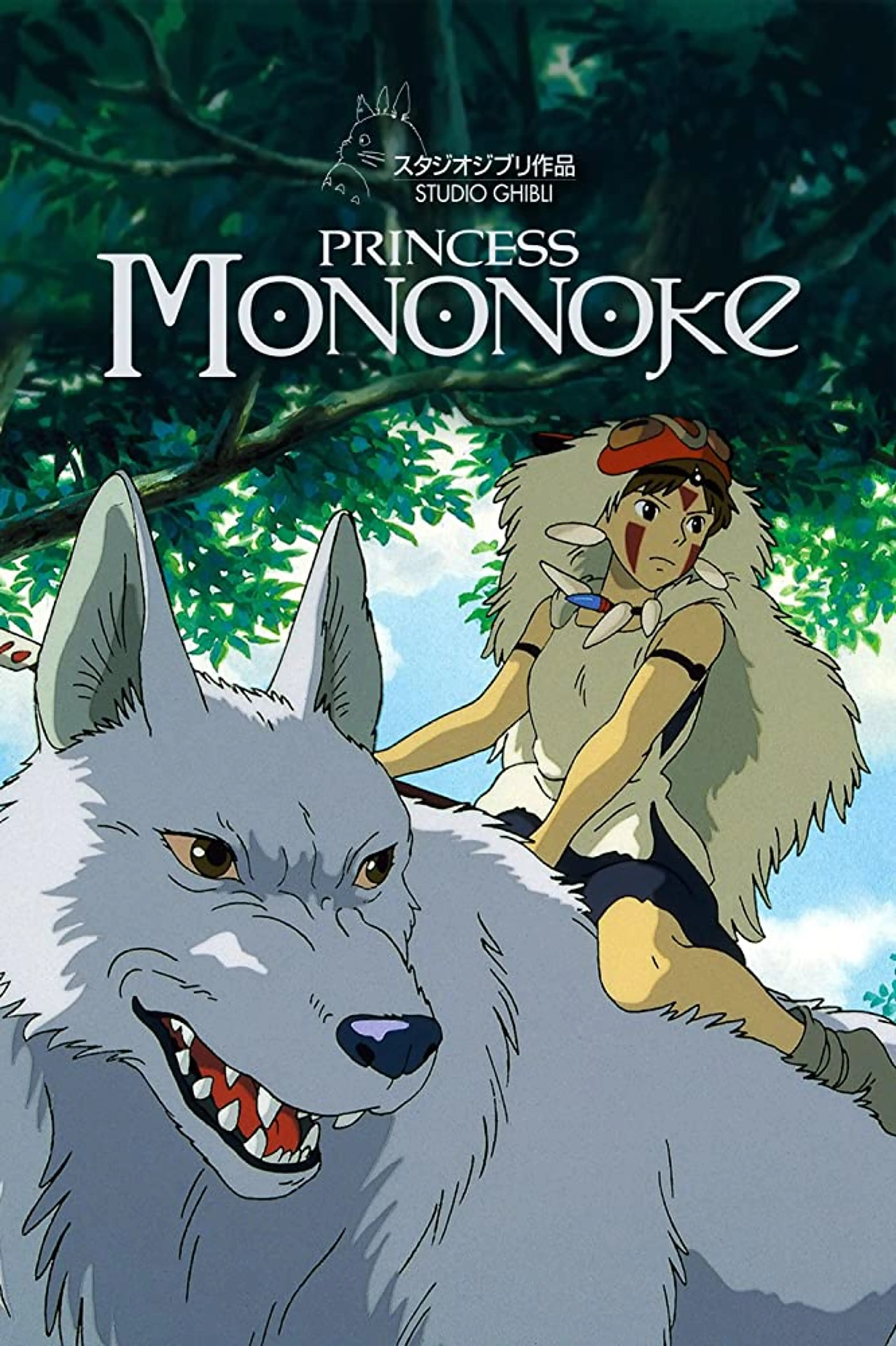 Princess Mononoke  (1997)