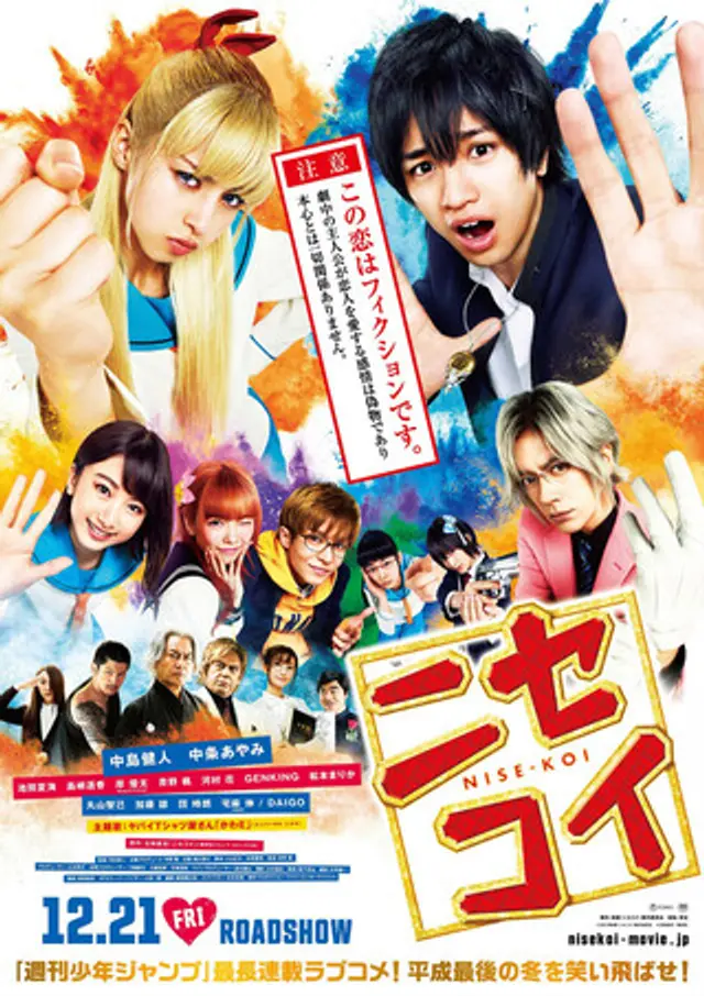 Nisekoi (2018) Subtitle Indonesia