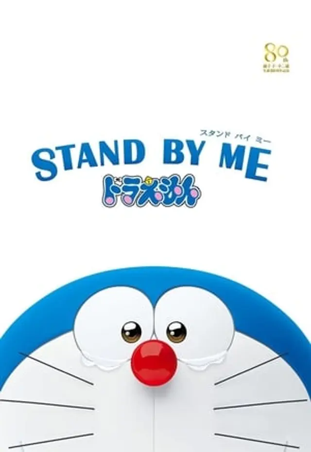 Stand by Me Doraemon (2014) Subtitle Indonesia