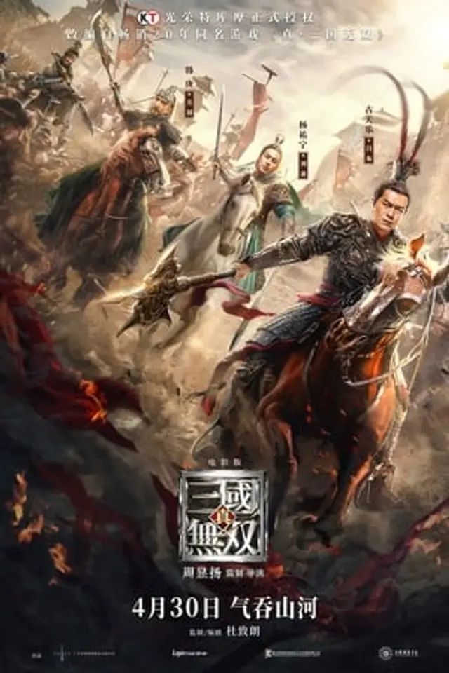 Dynasty Warriors: Destiny of an Emperor (2021) Subtitle Indonesia