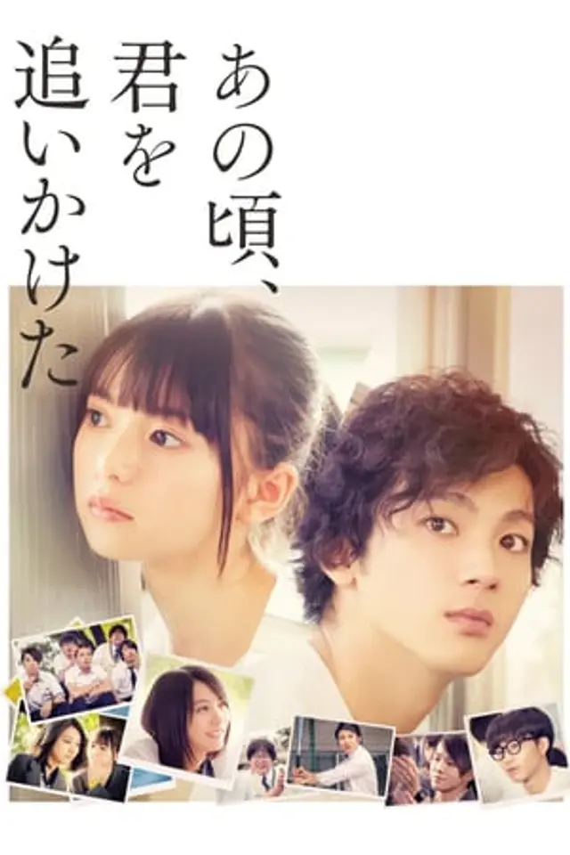 You Are the Apple of My Eye (2018) Subtitle Indonesia